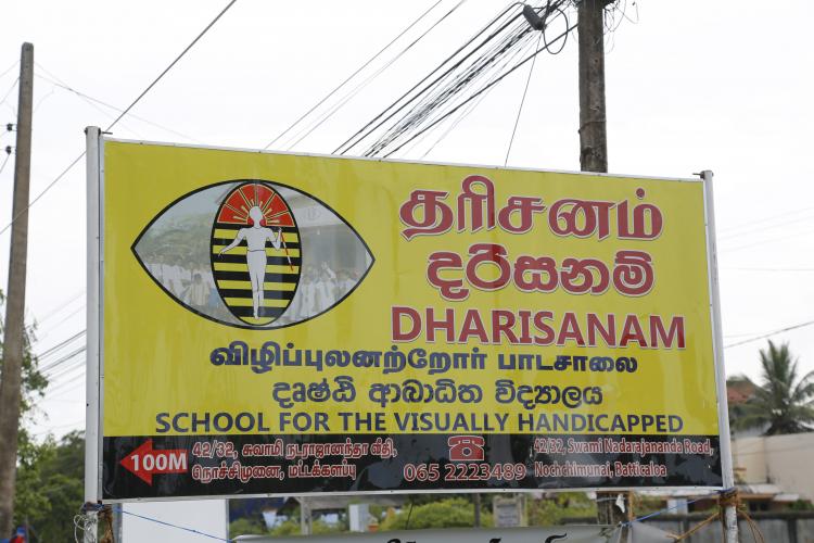 Dharisanam Entrance
