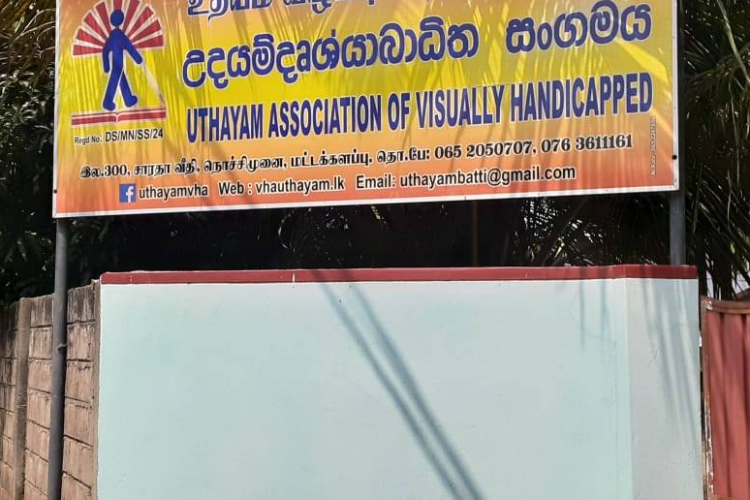 Uthayam Association of Visually Handicapped entrance