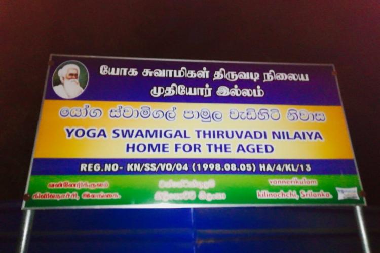 Yogar Swamigal Thiruvadi Nilaiyam  entrance