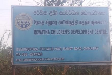 Rewathe Child Development Centre entrance